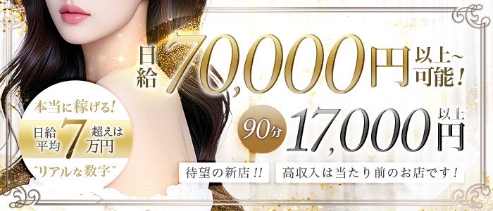 セラピスト大募集!!!!!!
